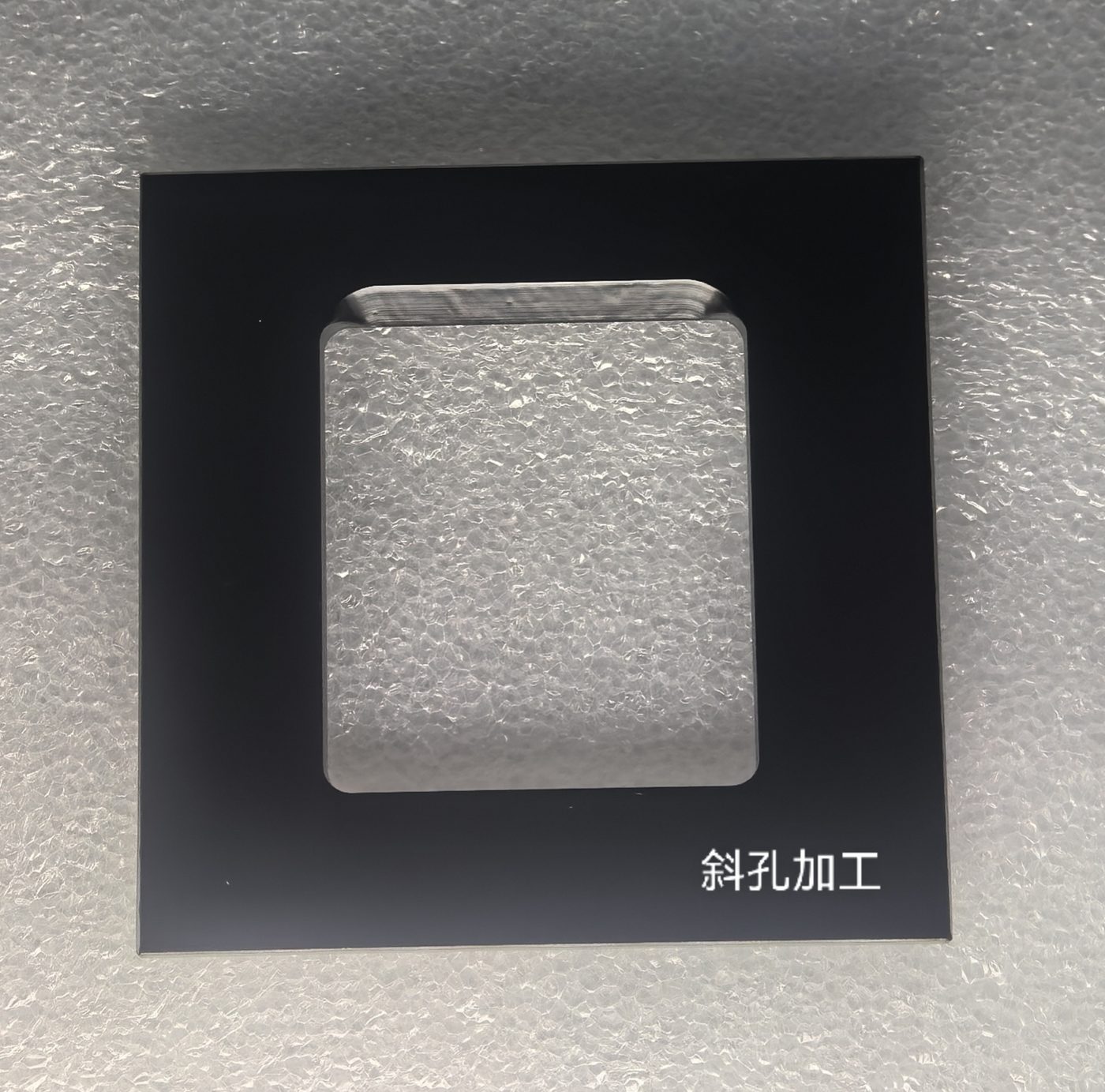 斜孔加工玻璃
